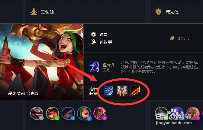 云顶之弈S4赛季六福星怎么玩
