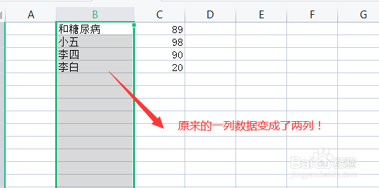 wps表格中如何实现数据分列