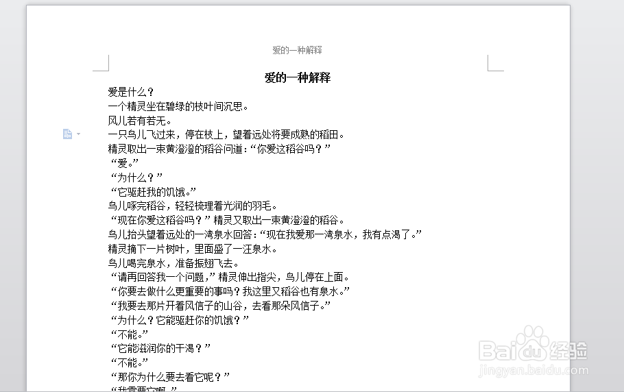 如何在WPS中设置页眉页脚