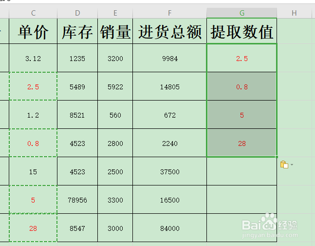 如何在wps表格中提取相同颜色的数值