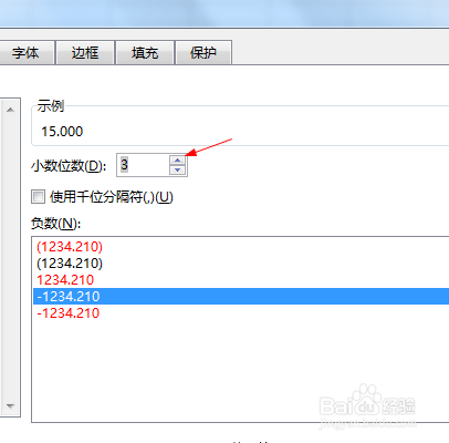 2016 Excel如何设置数值的小数位数三