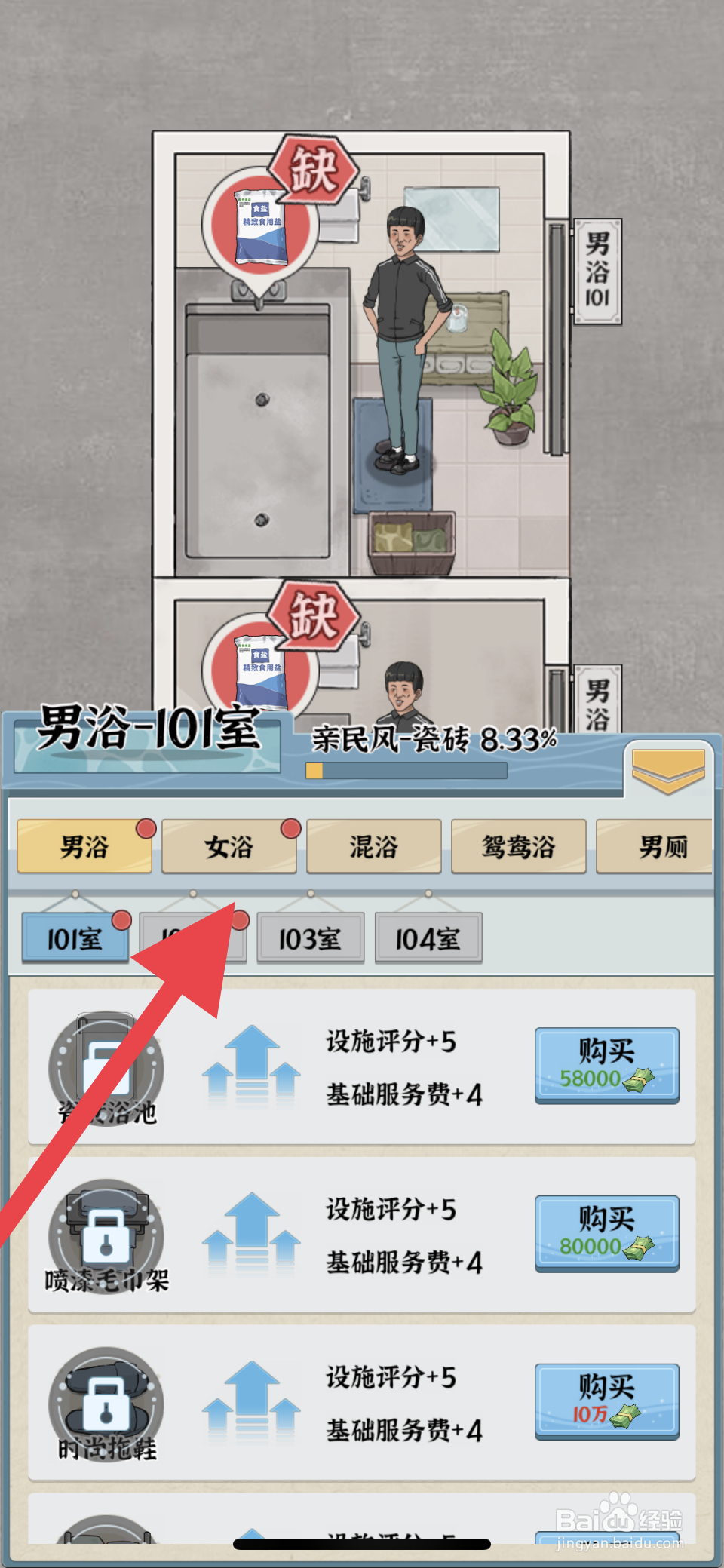 浴场之王白掌在哪购买