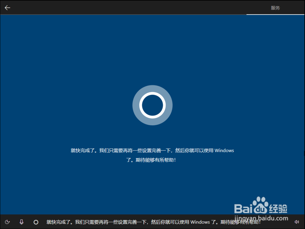 制作Win10系统安装U盘和安装纯净版Win10的教程