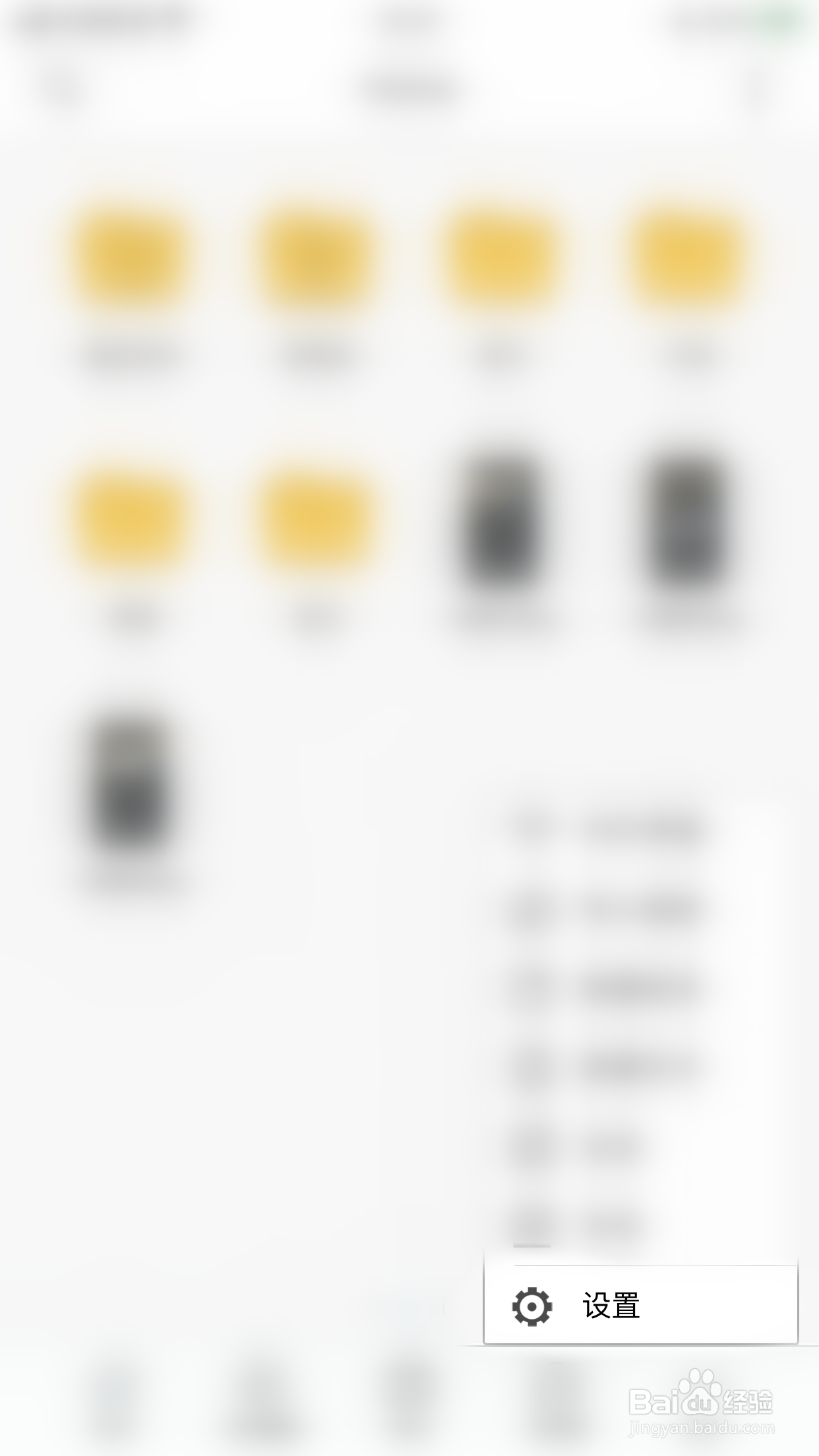 文件全能王如何关闭启用回收站