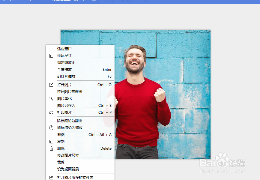 如何给万能看图片王设置参数