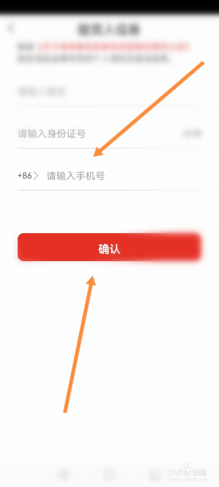 cdf海南免税怎么设置提货人信息