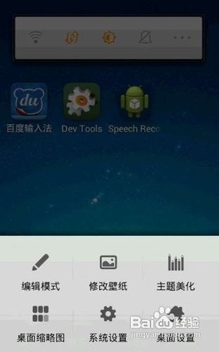 [安卓app]小米桌面全面评测