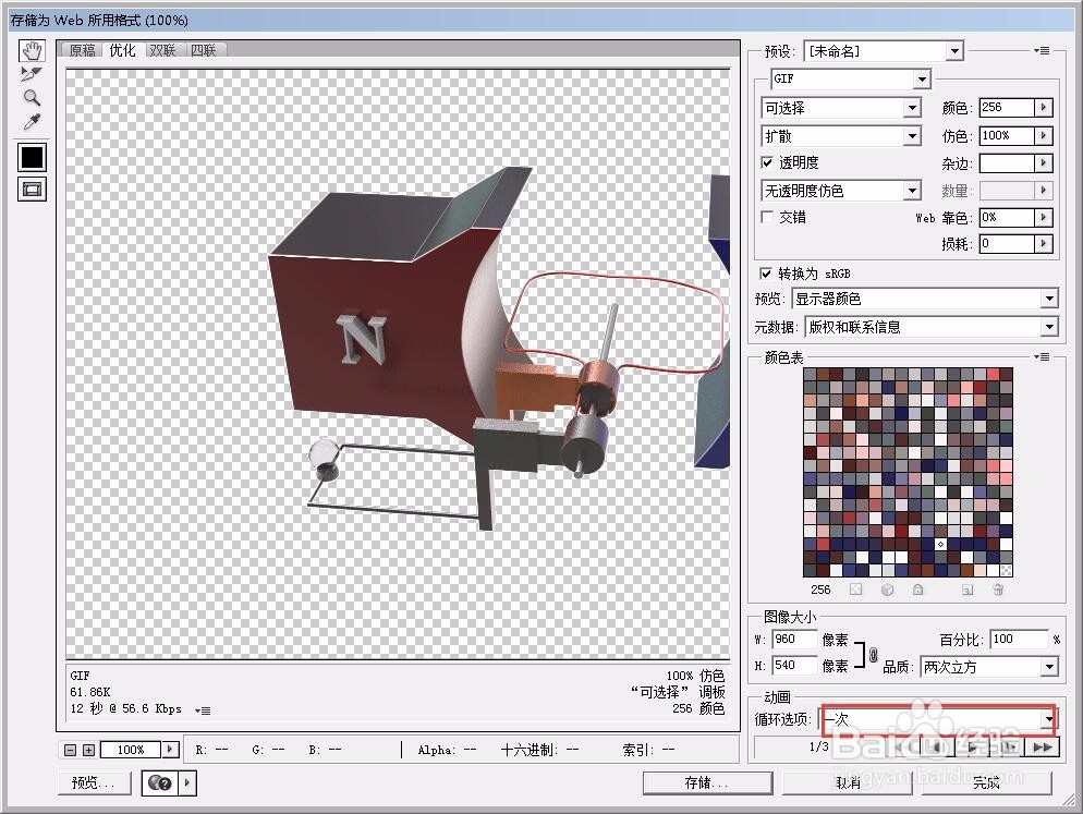 Photoshop 怎么输出GIF 格式图片