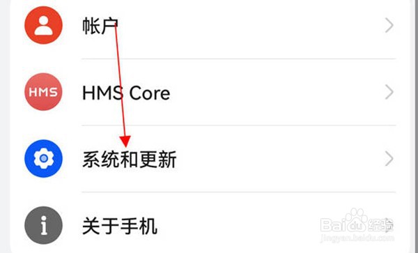 鸿蒙系统3.0怎么更新