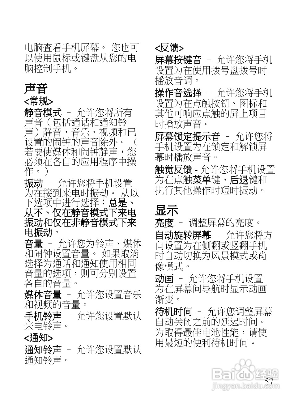 LG LG-E720手机使用说明书:[14]