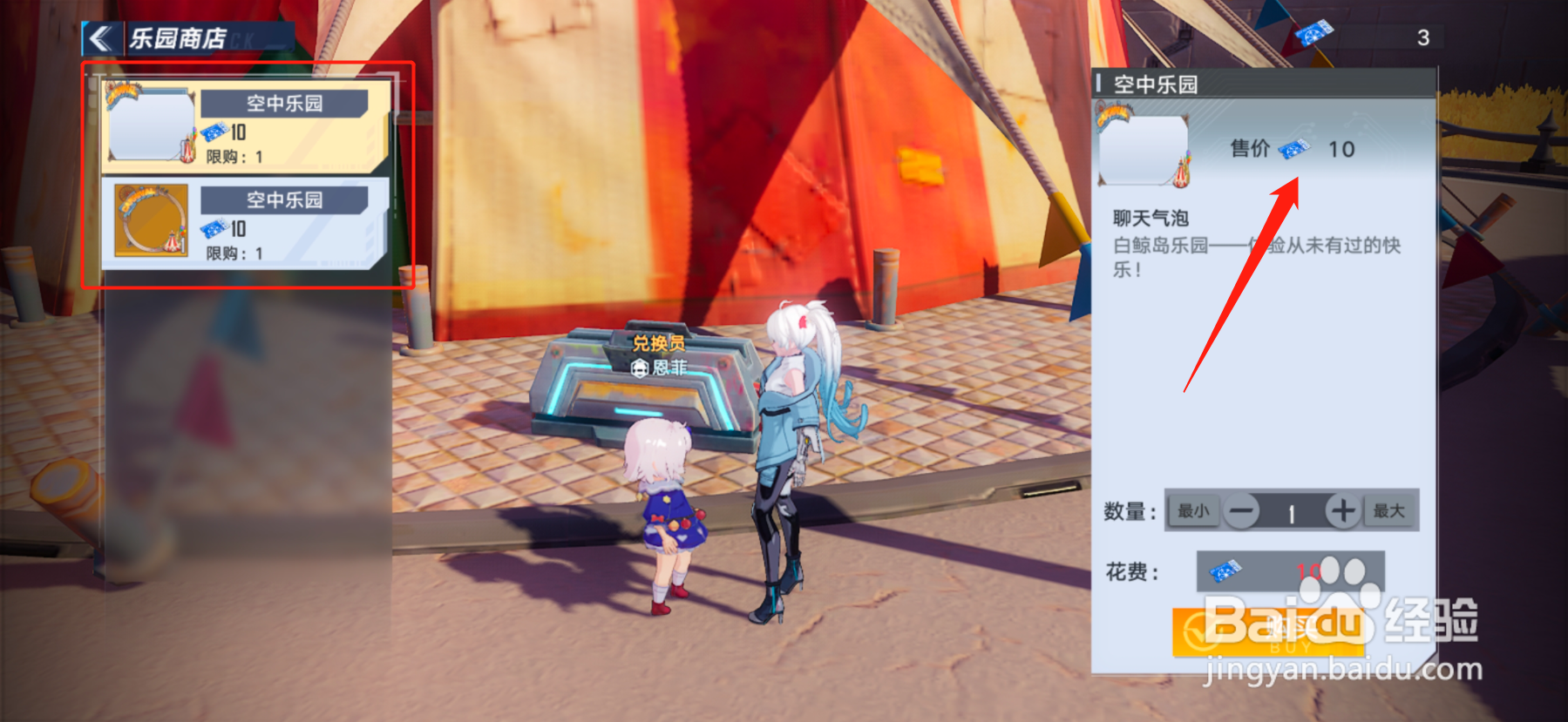 幻塔白鲸岛物品获取攻略