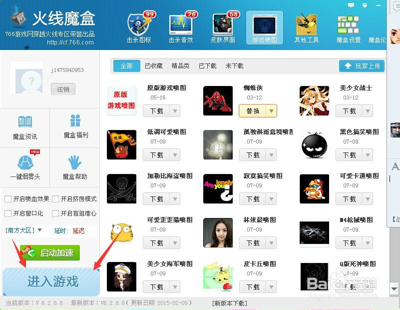 火线魔盒怎么玩