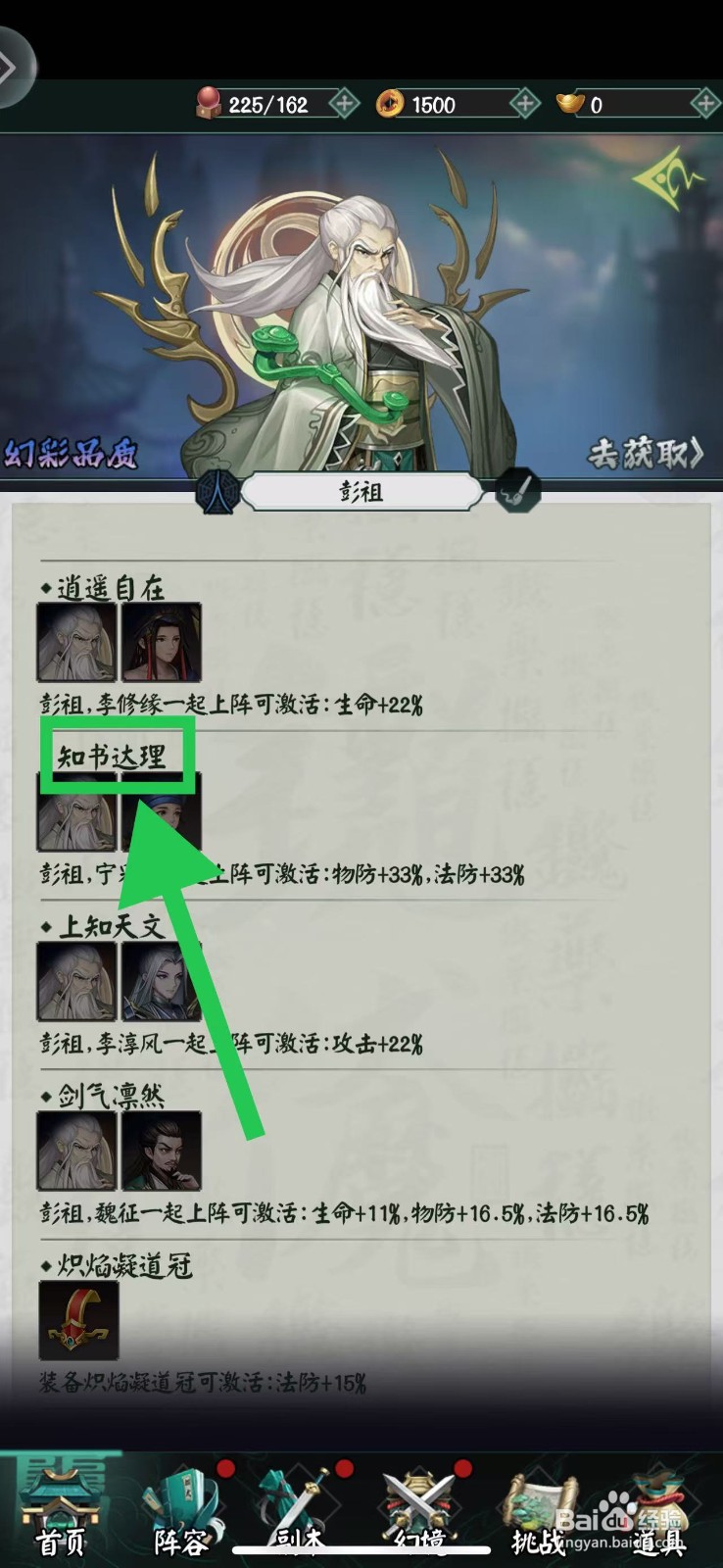 阴阳界怎么查看彭祖的知书达理