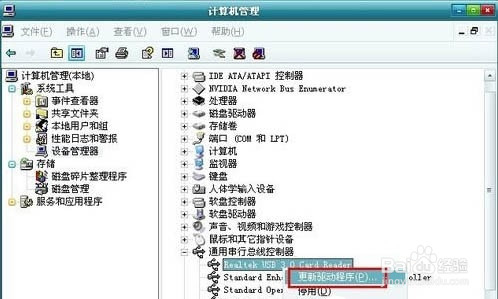 Win7开机提示找到新的硬件向导怎么办
