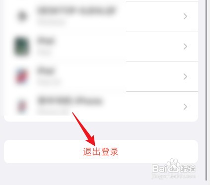apple id怎么才能改