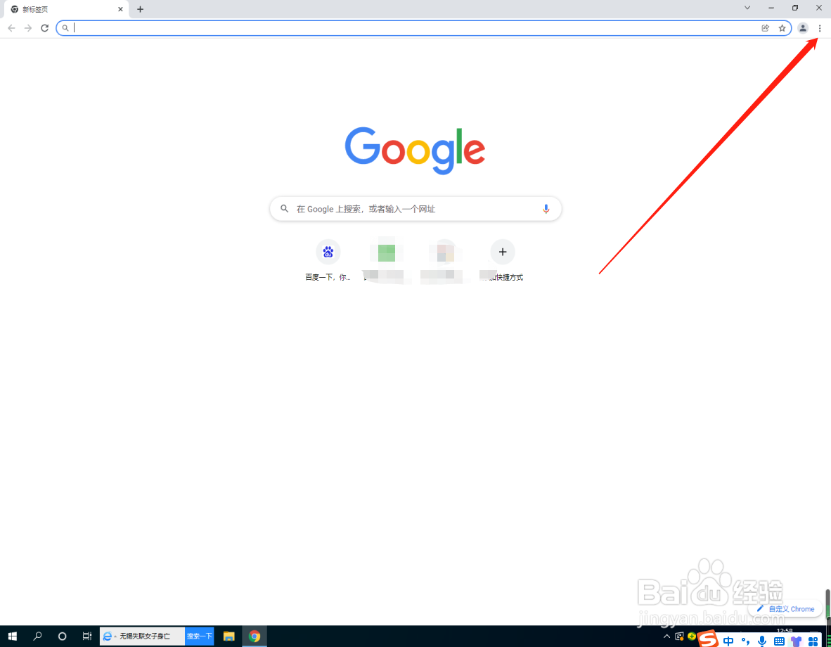 谷歌浏览器怎么关闭登录谷歌？