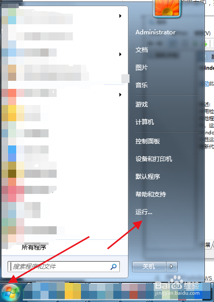 电脑更新怎么关闭自动更新