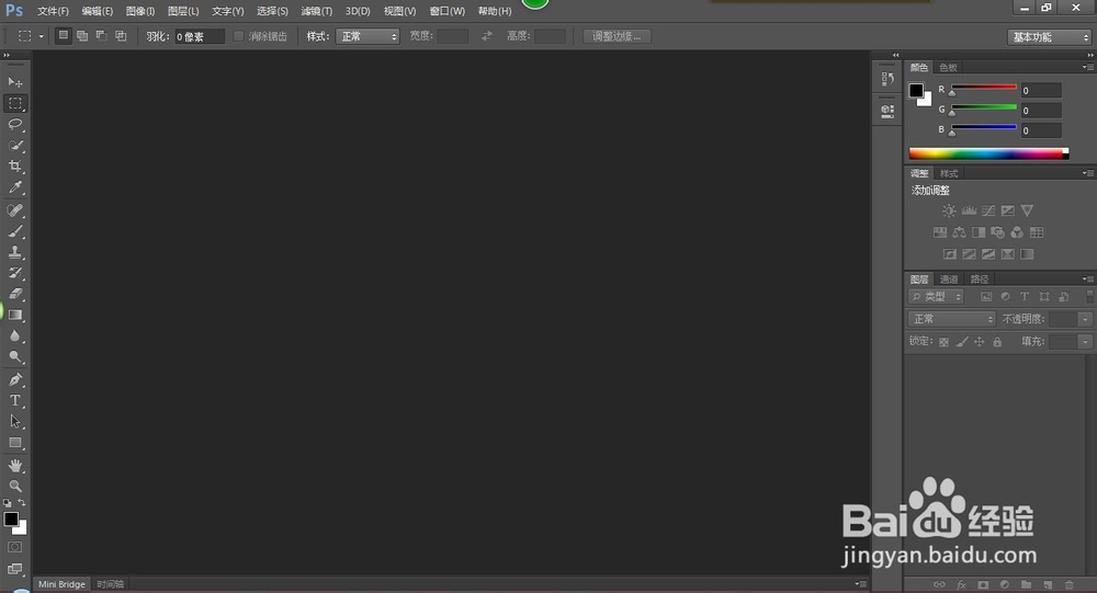 如何将ps恢复到默认界面（两种方法）
