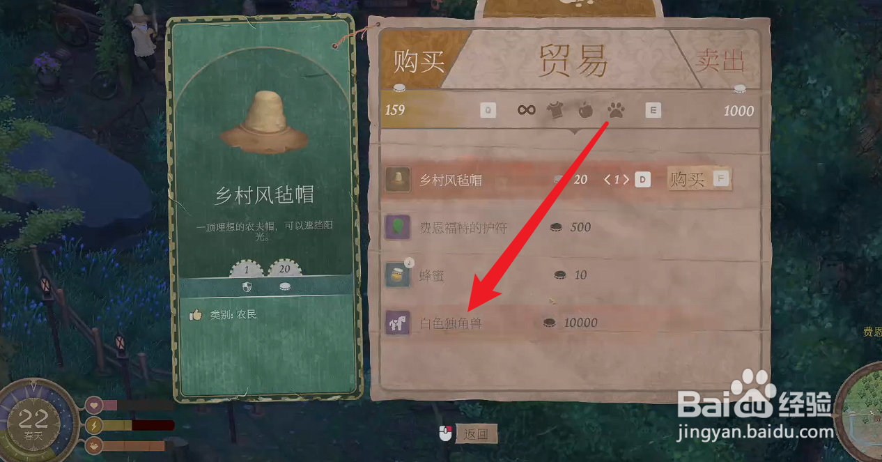 欢欣森活白色独角兽怎么获得