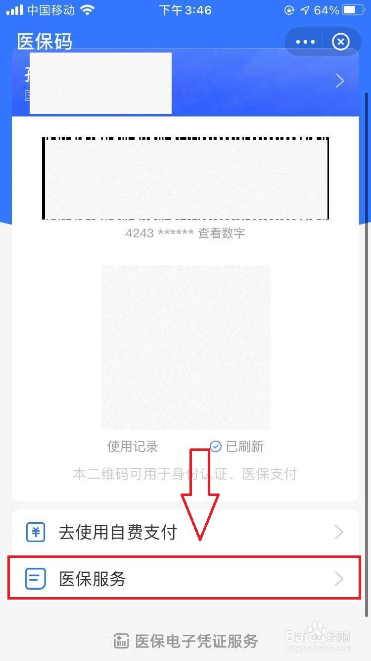 新生儿落地险如何办理