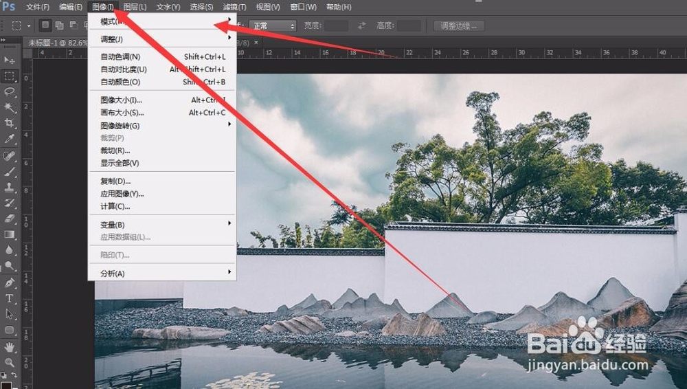 ps实际应用教程：用ps如何修改图片的颜色模式