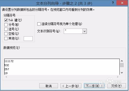 如何将文本格式转换成数值格式