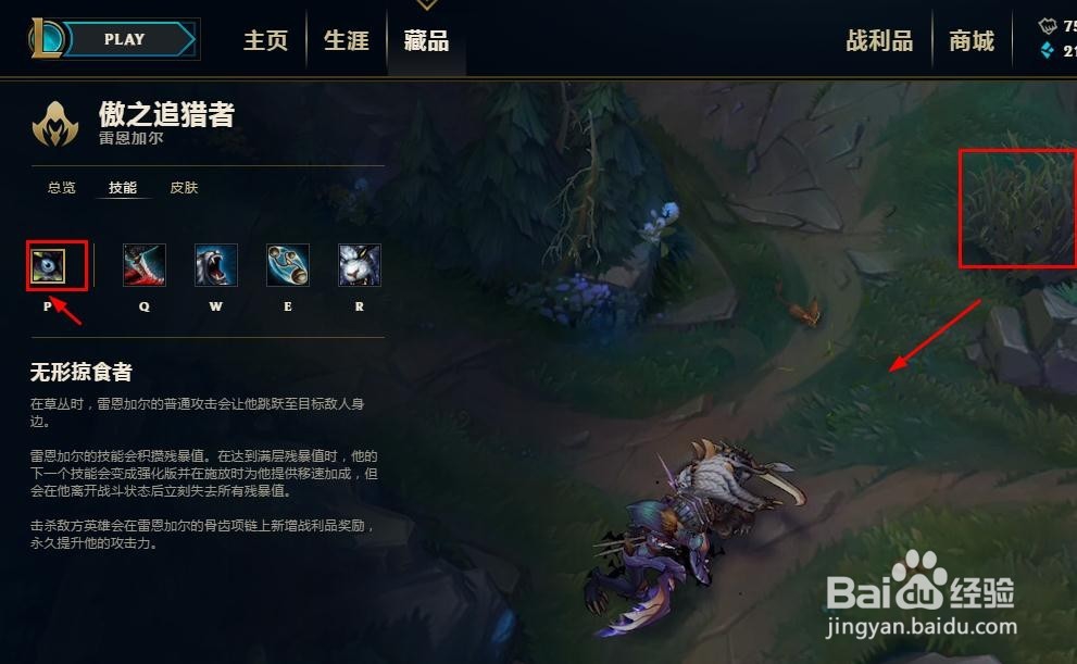 草原中称霸的跳跳虎，傲之追猎者的究极介绍。