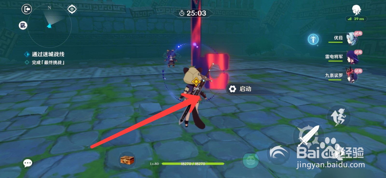 原神怎么完成大愿试炼