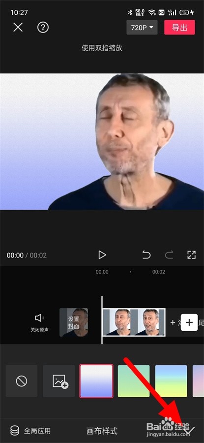 剪映怎么抠图换背景