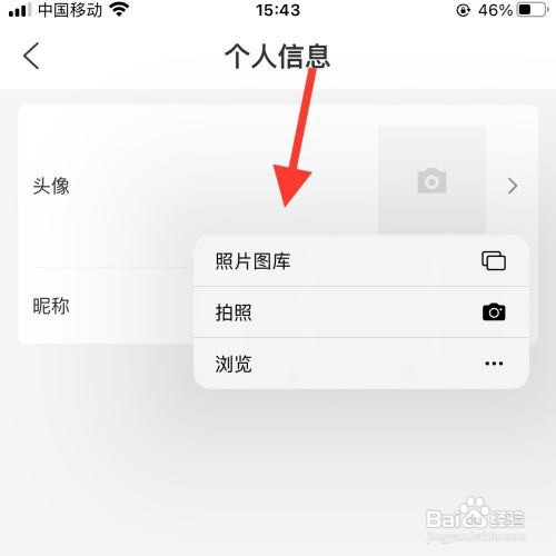 诚信管家怎么更换头像？