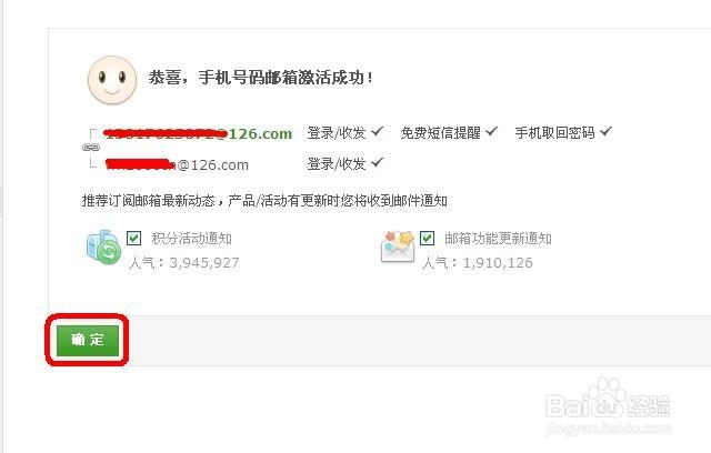 邮箱如何网页绑定手机号码
