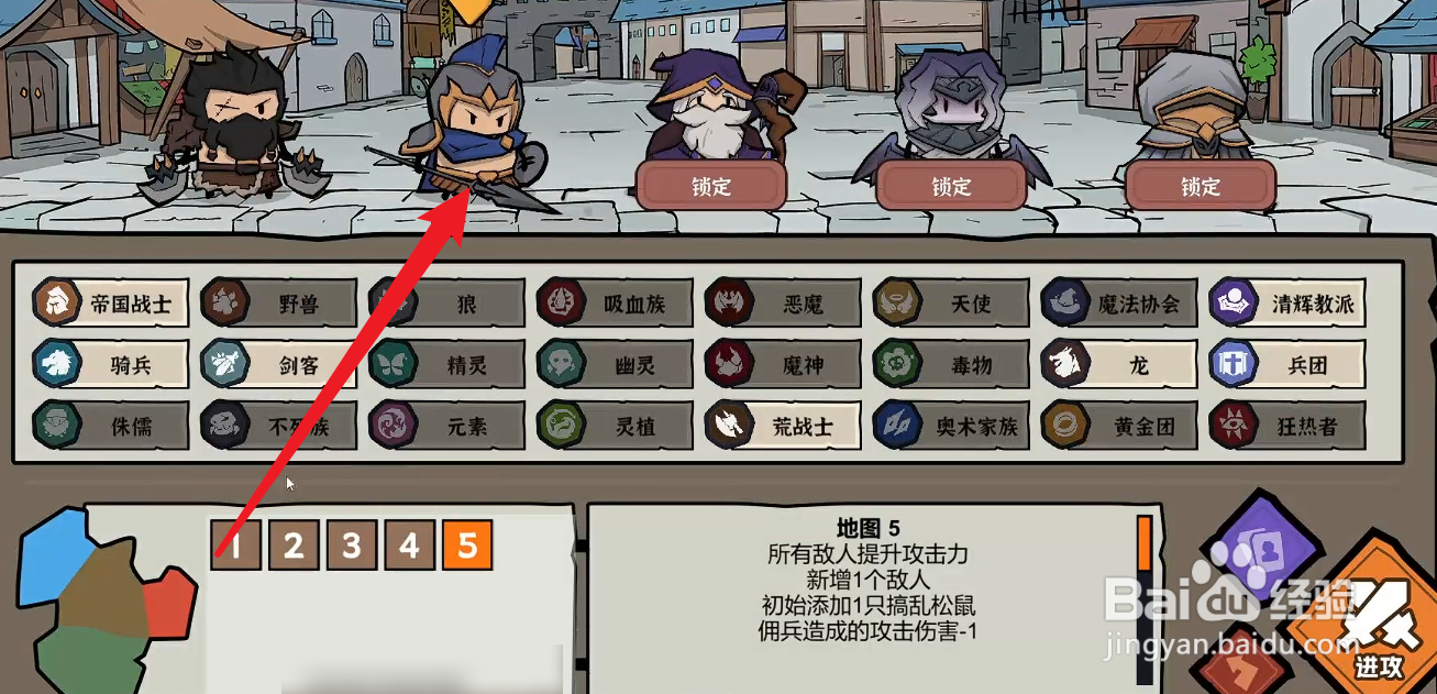 双门勇者棋怎么玩