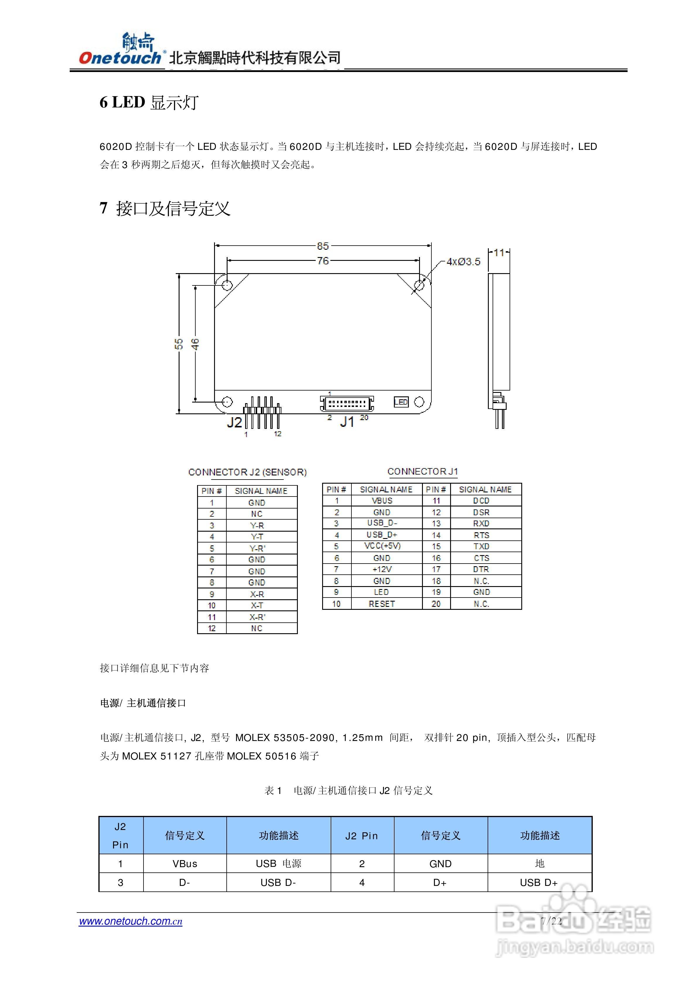 触点6020D控制器使用说明书:[1]