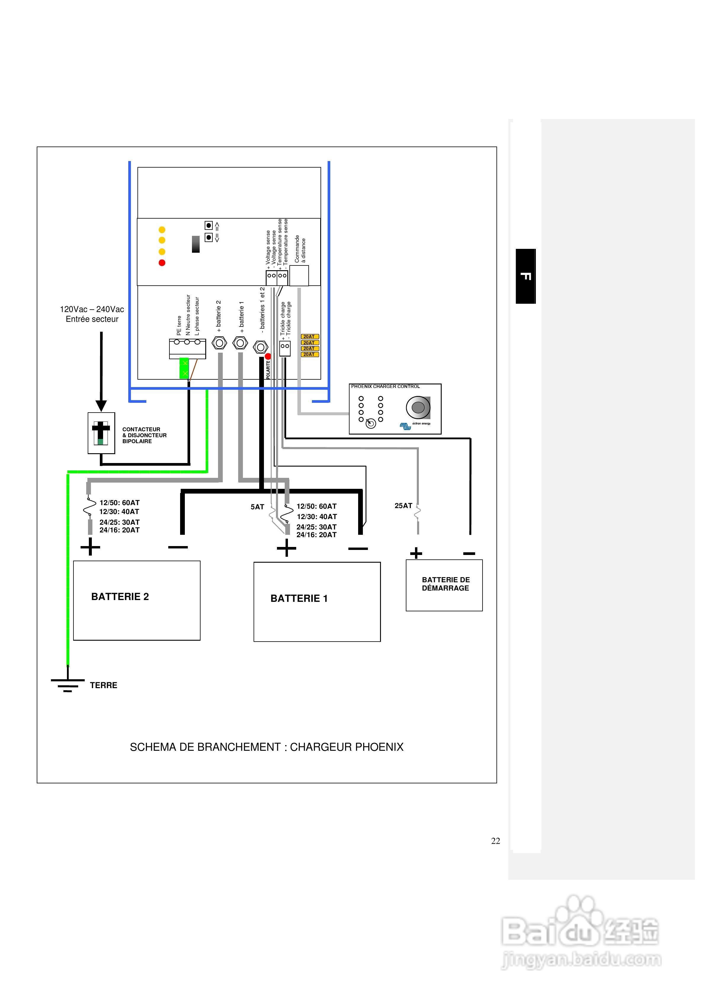 Phoenix 12/24V充电器说明书:[3]