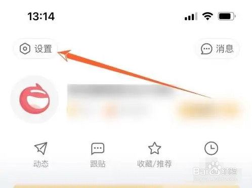 网易新闻在哪里修改字体