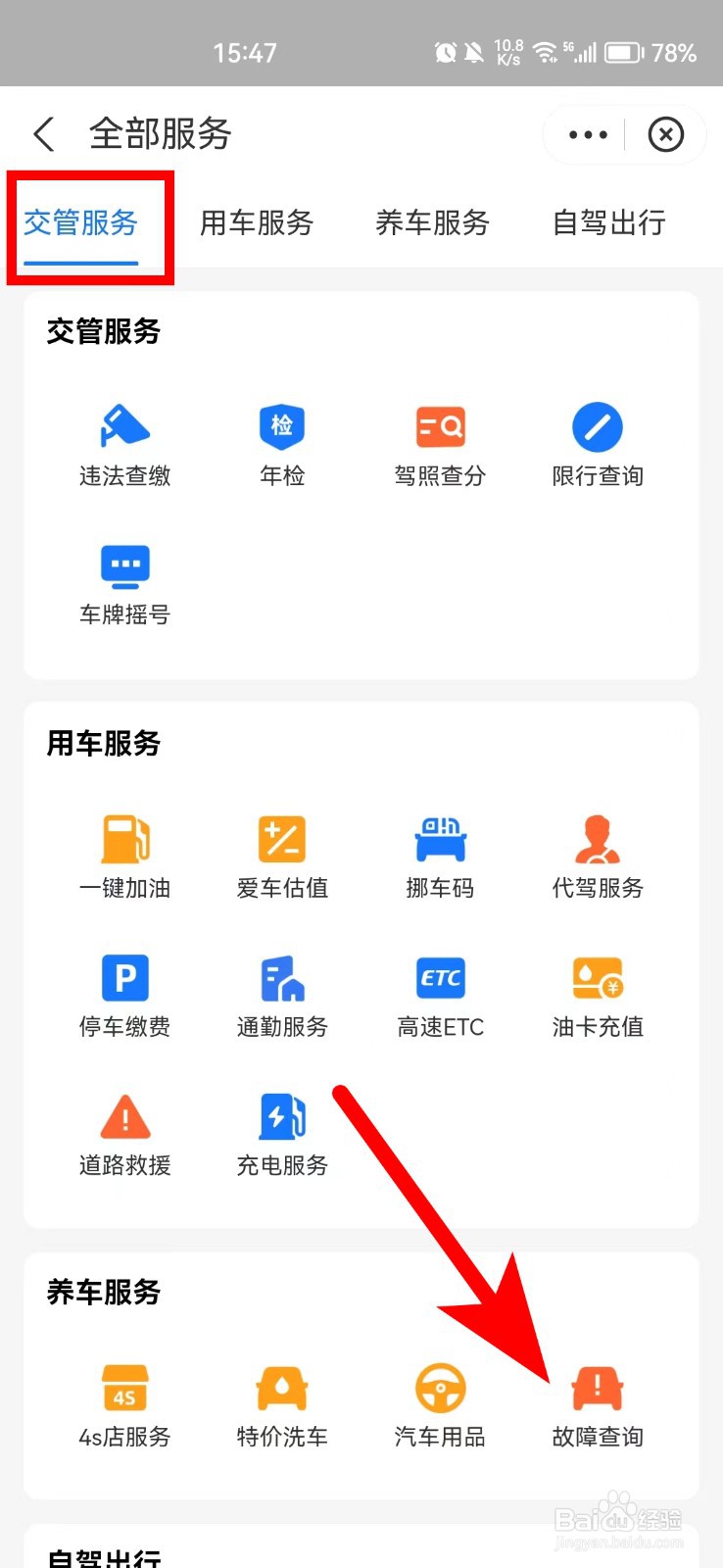 吉利帝豪tpws故障怎么消除
