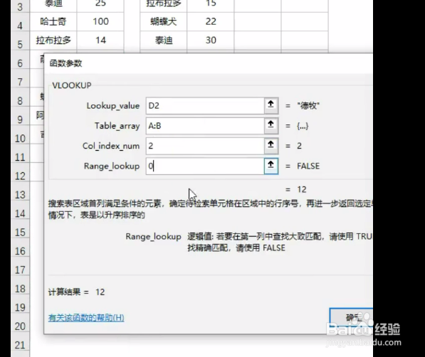 如何在Excel表格中快速核对两列数据差异