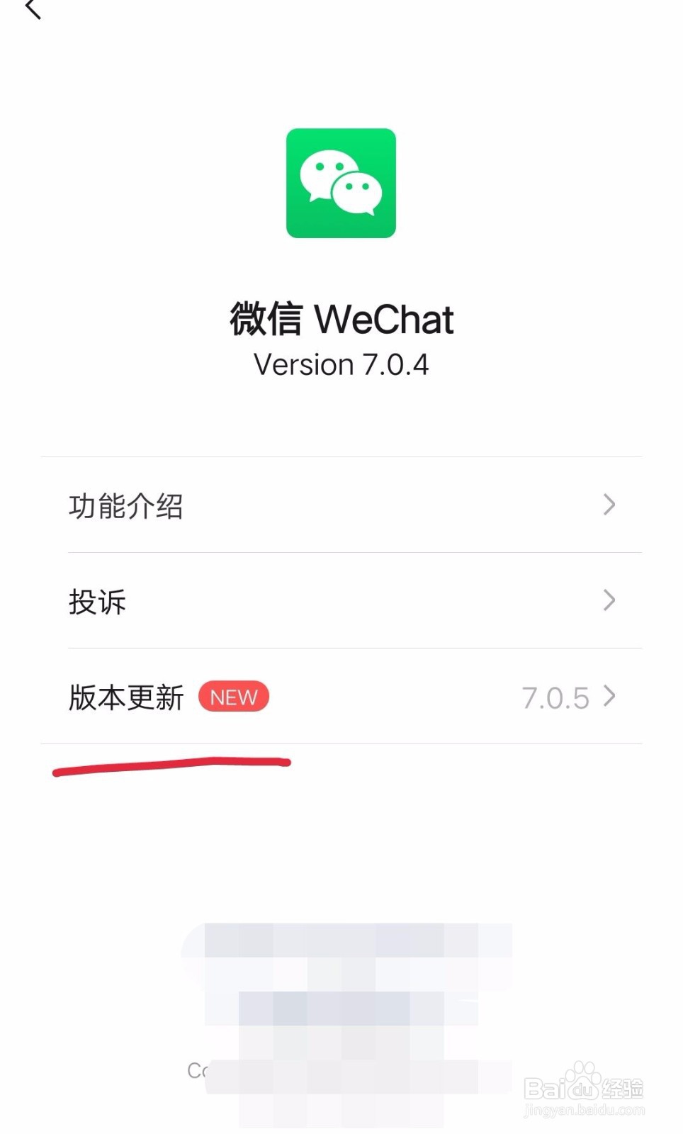 微信版本如何手动更新？