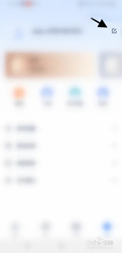 人邮知书如何修改账号姓名