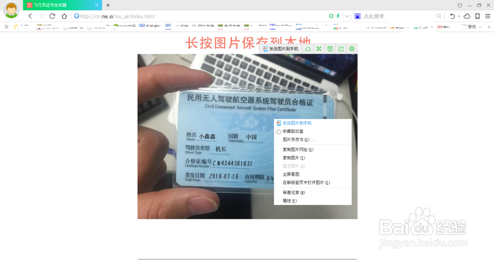 如何生成各种证件