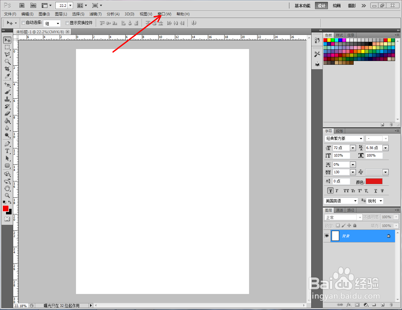 ps怎么调出动画时间轴