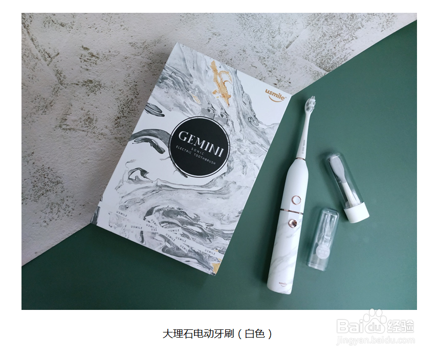 电动牙刷应该怎么挑选usmile哪个好