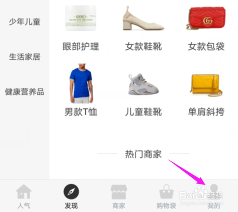 别样怎么联系人工客服？别样联系客服方法？
