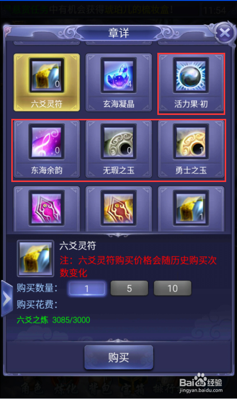 天下3口袋版攻略