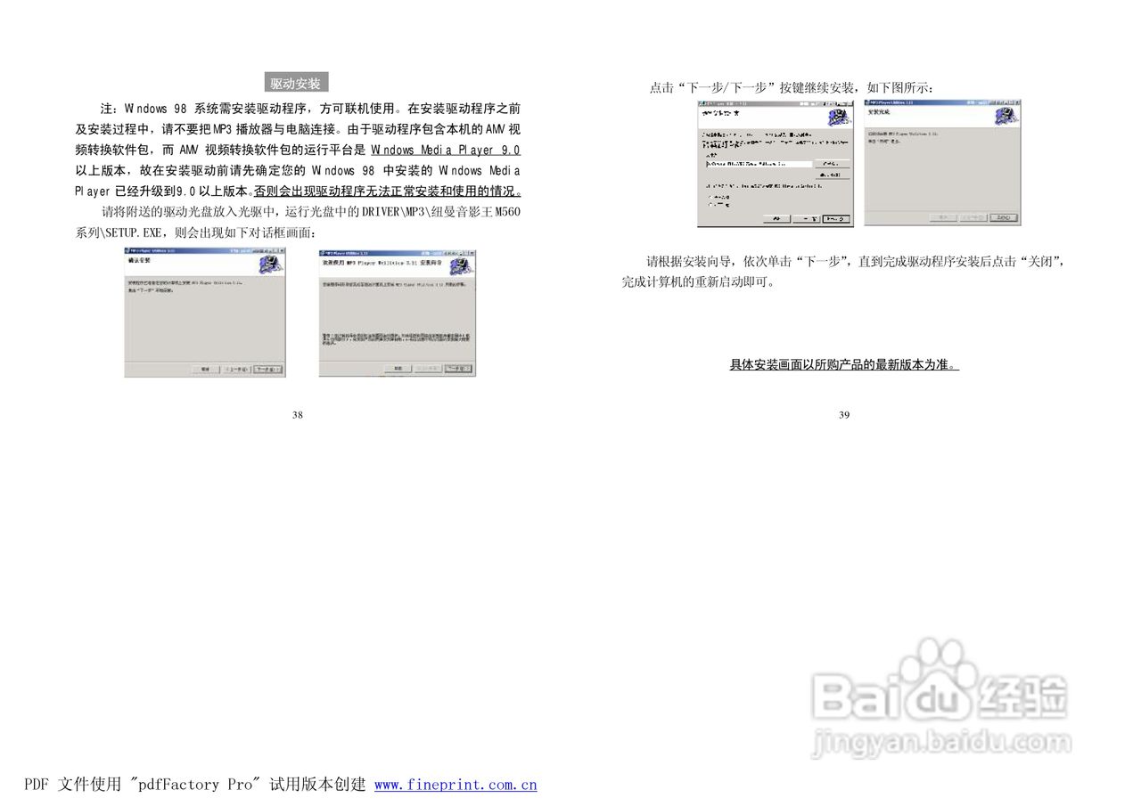 纽曼M560型MP3播放器使用说明书:[2]