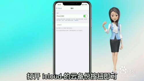 苹果备份在哪里