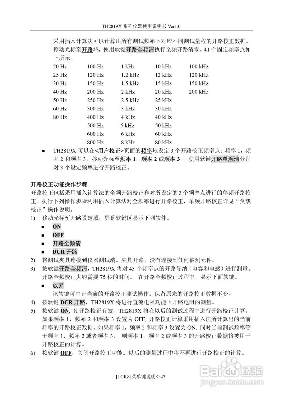 锦流源电子TH2819XA LCR数字电桥说明书:[5]