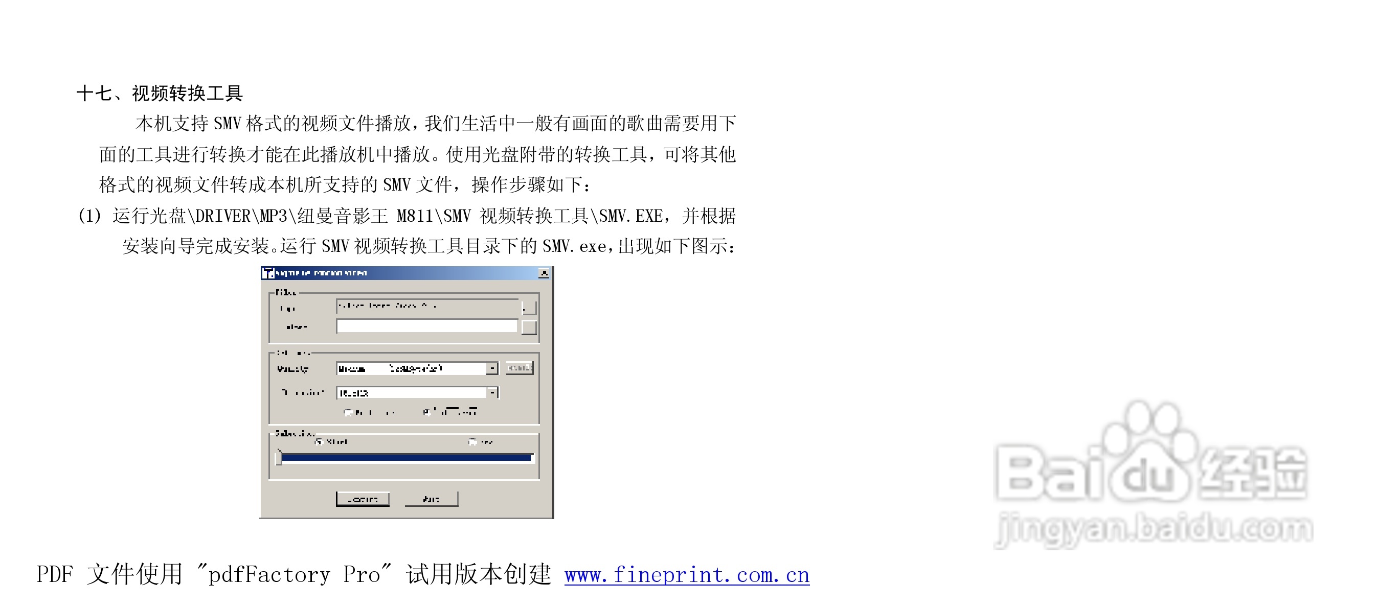 纽曼M811型MP3播放器使用说明书:[2]