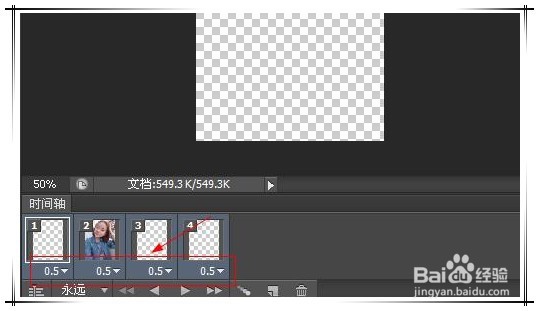 ps如何制作动态图只显示第二张画面