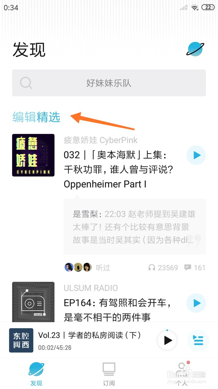 小宇宙中怎么查看年轻真是好